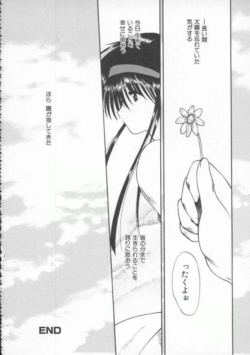Dennou Butou Musume Vol 4 Page.117