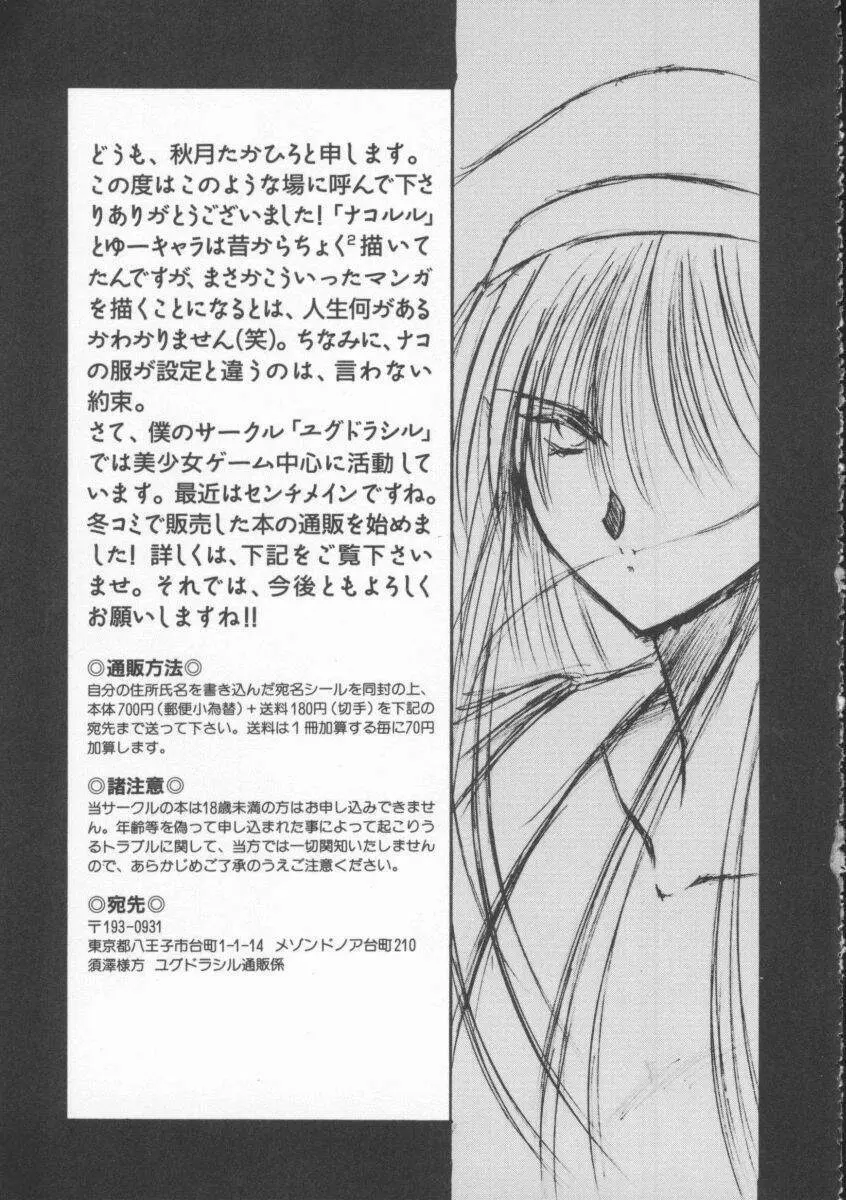 Dennou Butou Musume Vol 4 Page.118