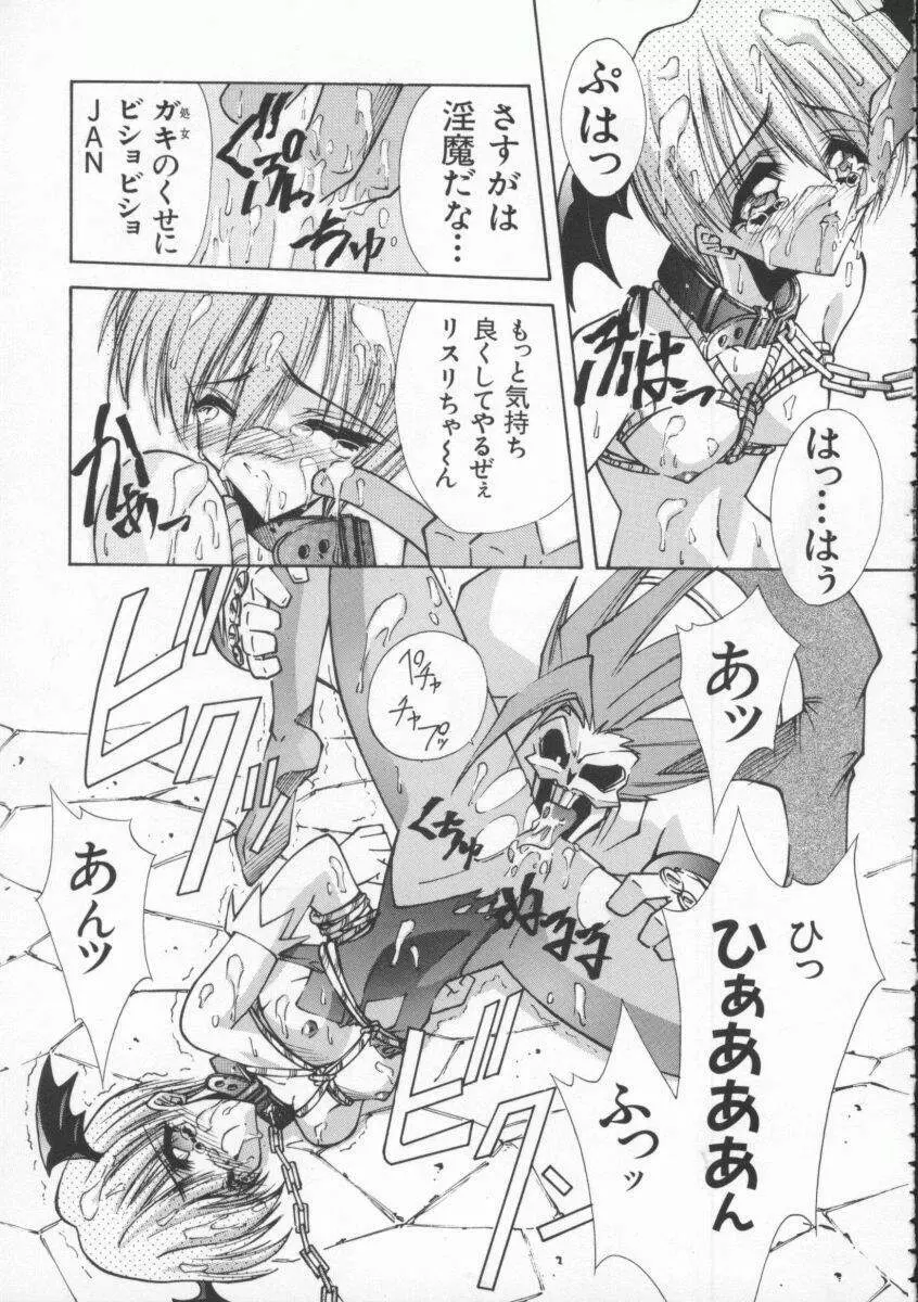 Dennou Butou Musume Vol 4 Page.12