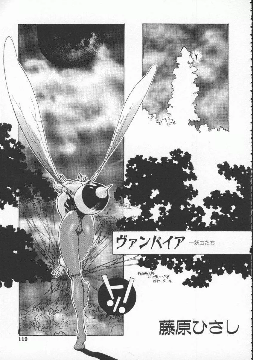 Dennou Butou Musume Vol 4 Page.120