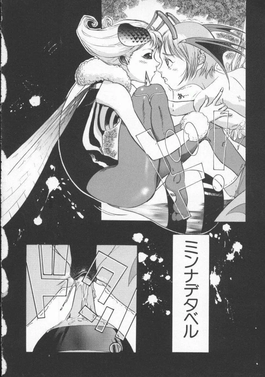 Dennou Butou Musume Vol 4 Page.123