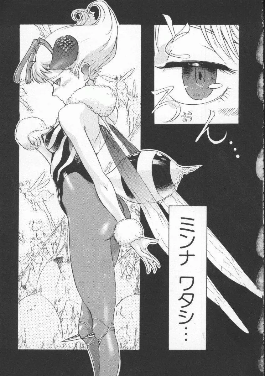 Dennou Butou Musume Vol 4 Page.124