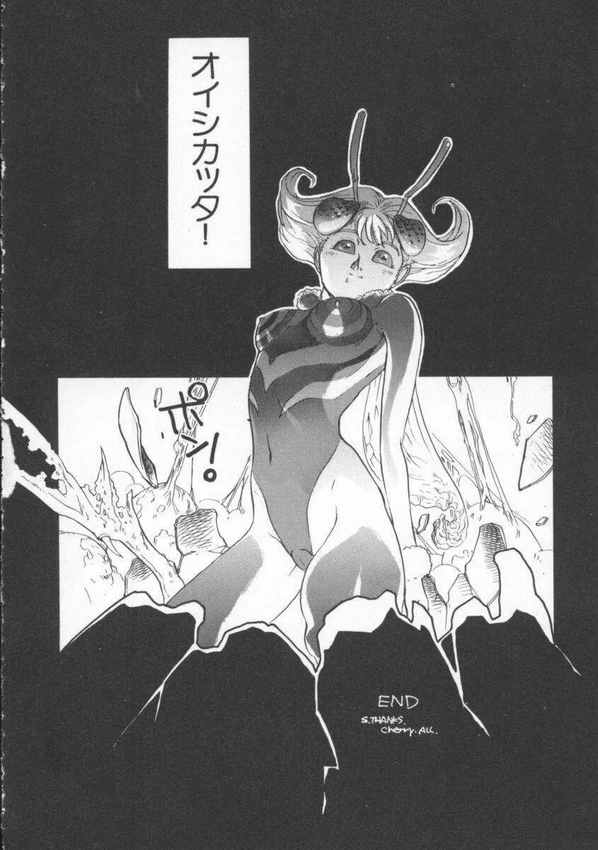 Dennou Butou Musume Vol 4 Page.125