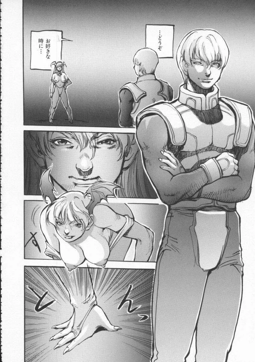 Dennou Butou Musume Vol 4 Page.127