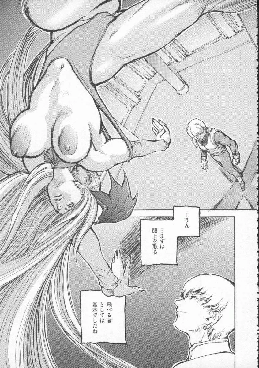Dennou Butou Musume Vol 4 Page.128