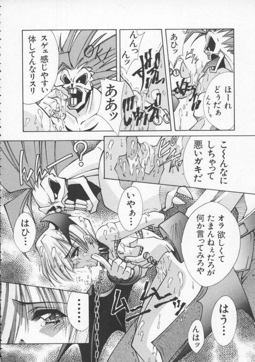 Dennou Butou Musume Vol 4 Page.13