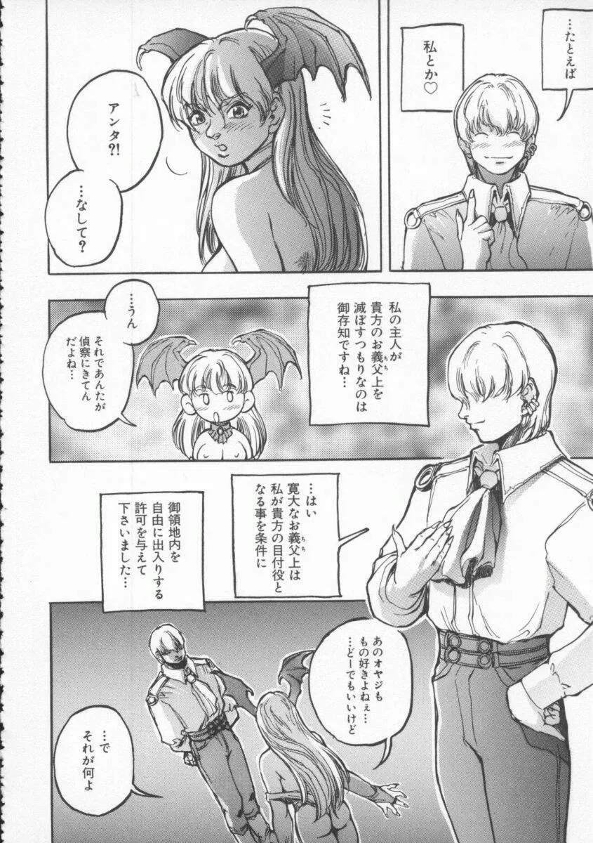 Dennou Butou Musume Vol 4 Page.133