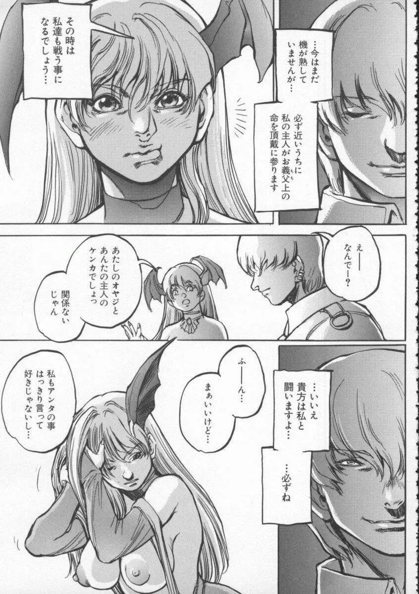 Dennou Butou Musume Vol 4 Page.134