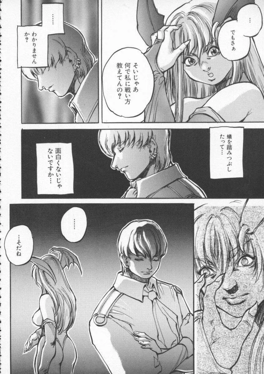 Dennou Butou Musume Vol 4 Page.135