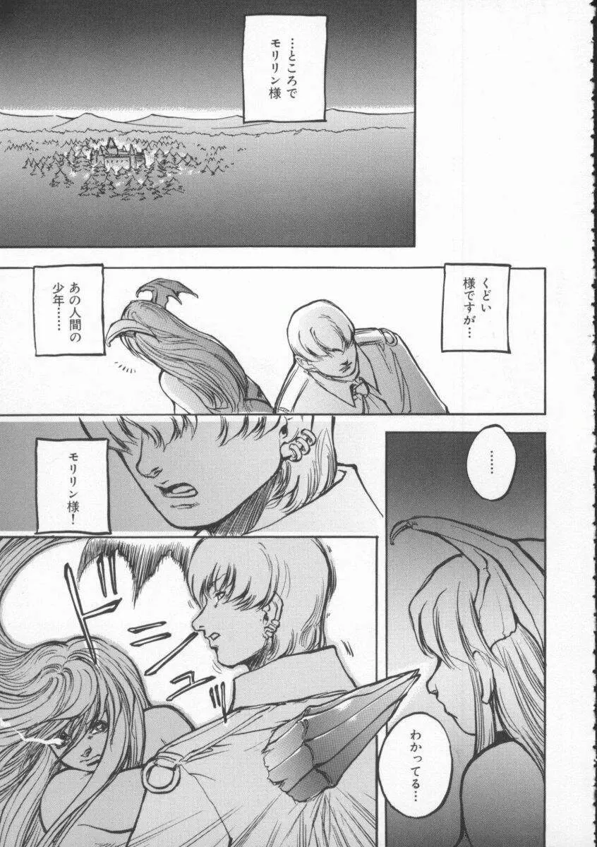 Dennou Butou Musume Vol 4 Page.136