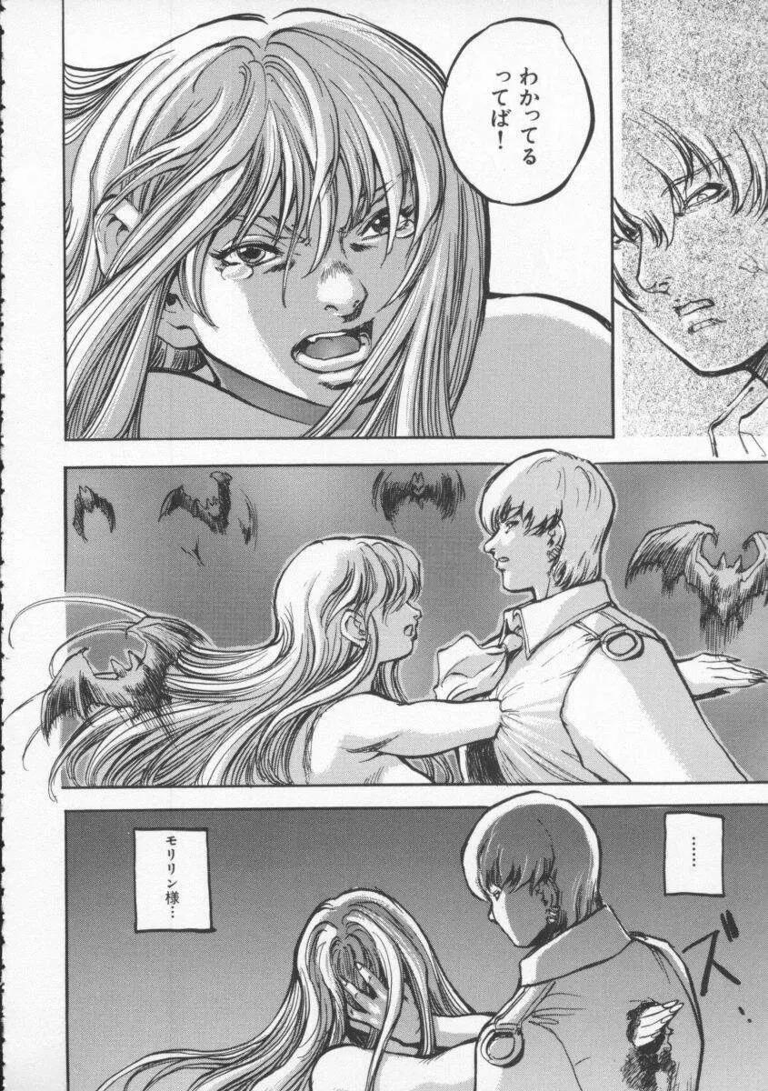 Dennou Butou Musume Vol 4 Page.137