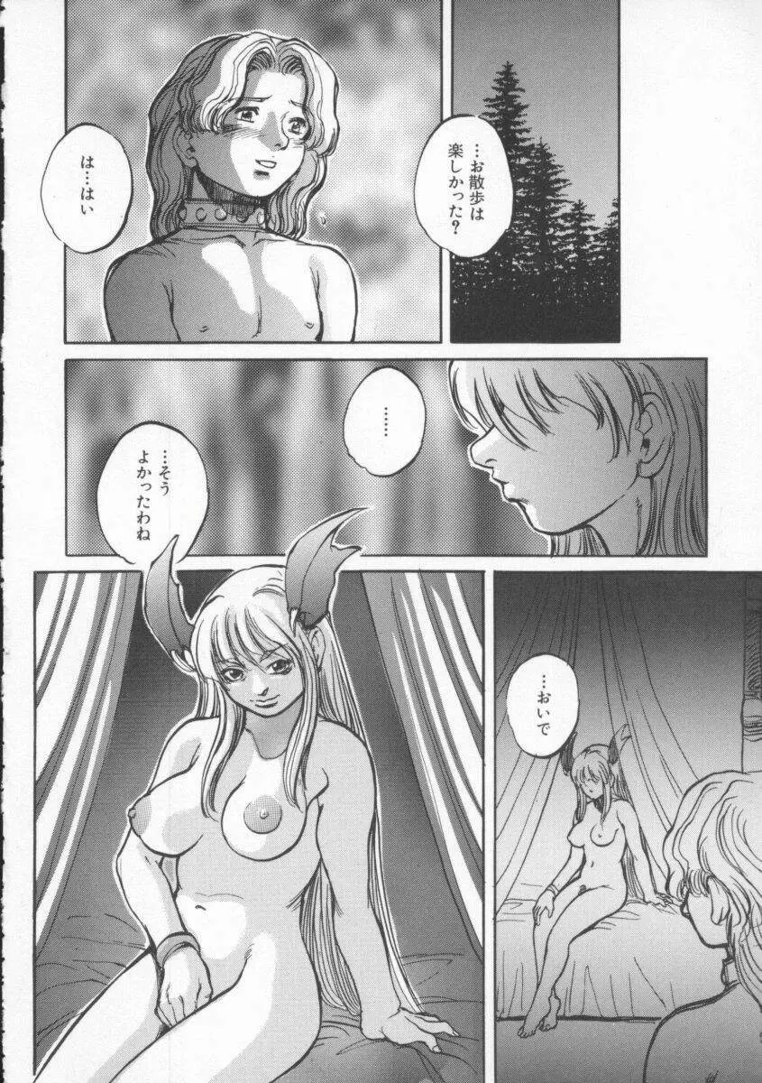 Dennou Butou Musume Vol 4 Page.139