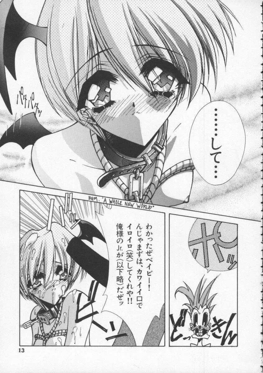 Dennou Butou Musume Vol 4 Page.14