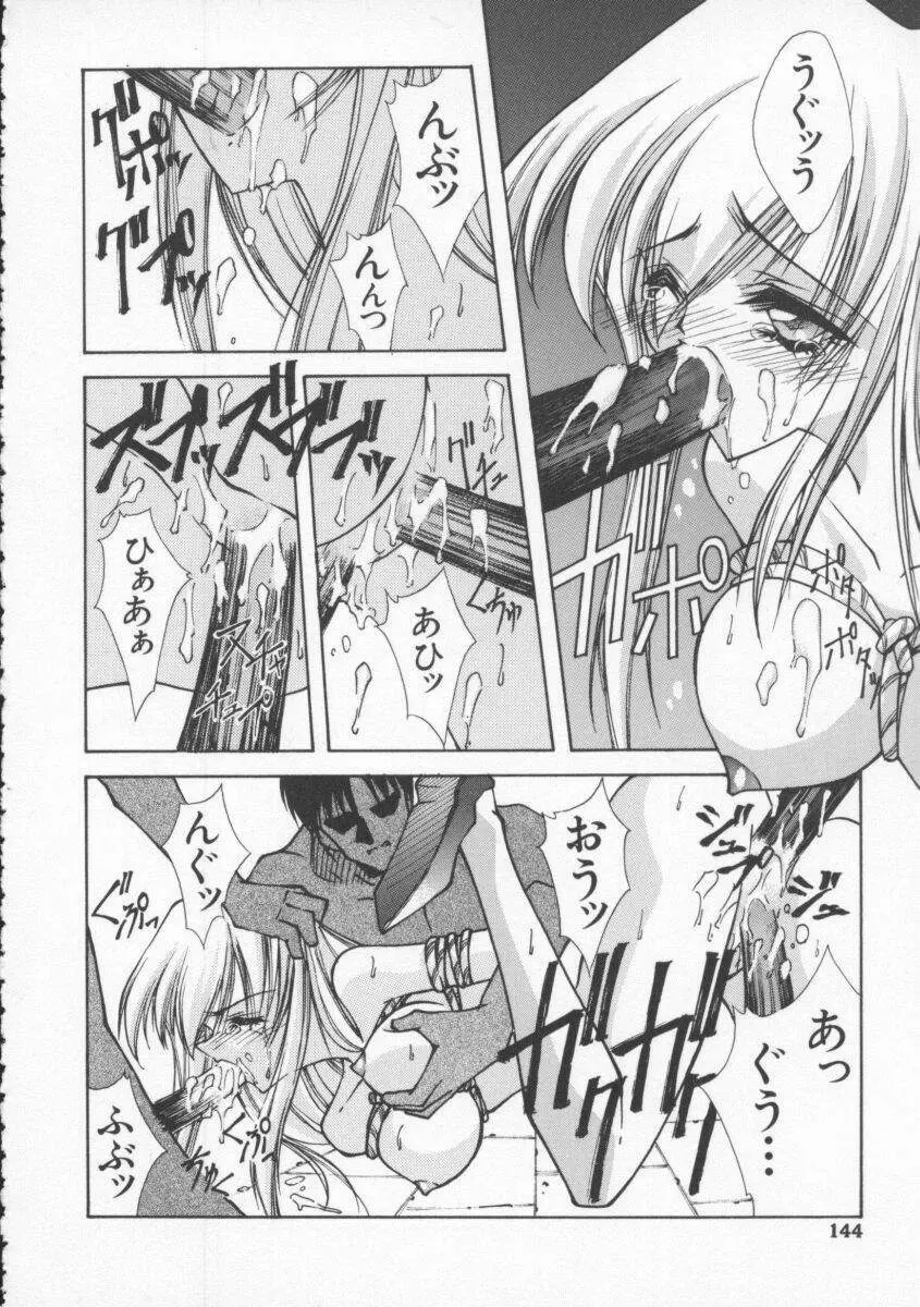 Dennou Butou Musume Vol 4 Page.145