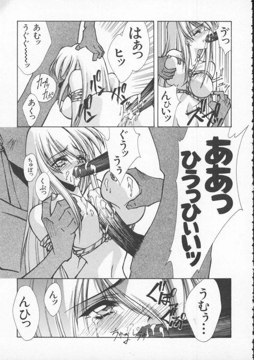 Dennou Butou Musume Vol 4 Page.146