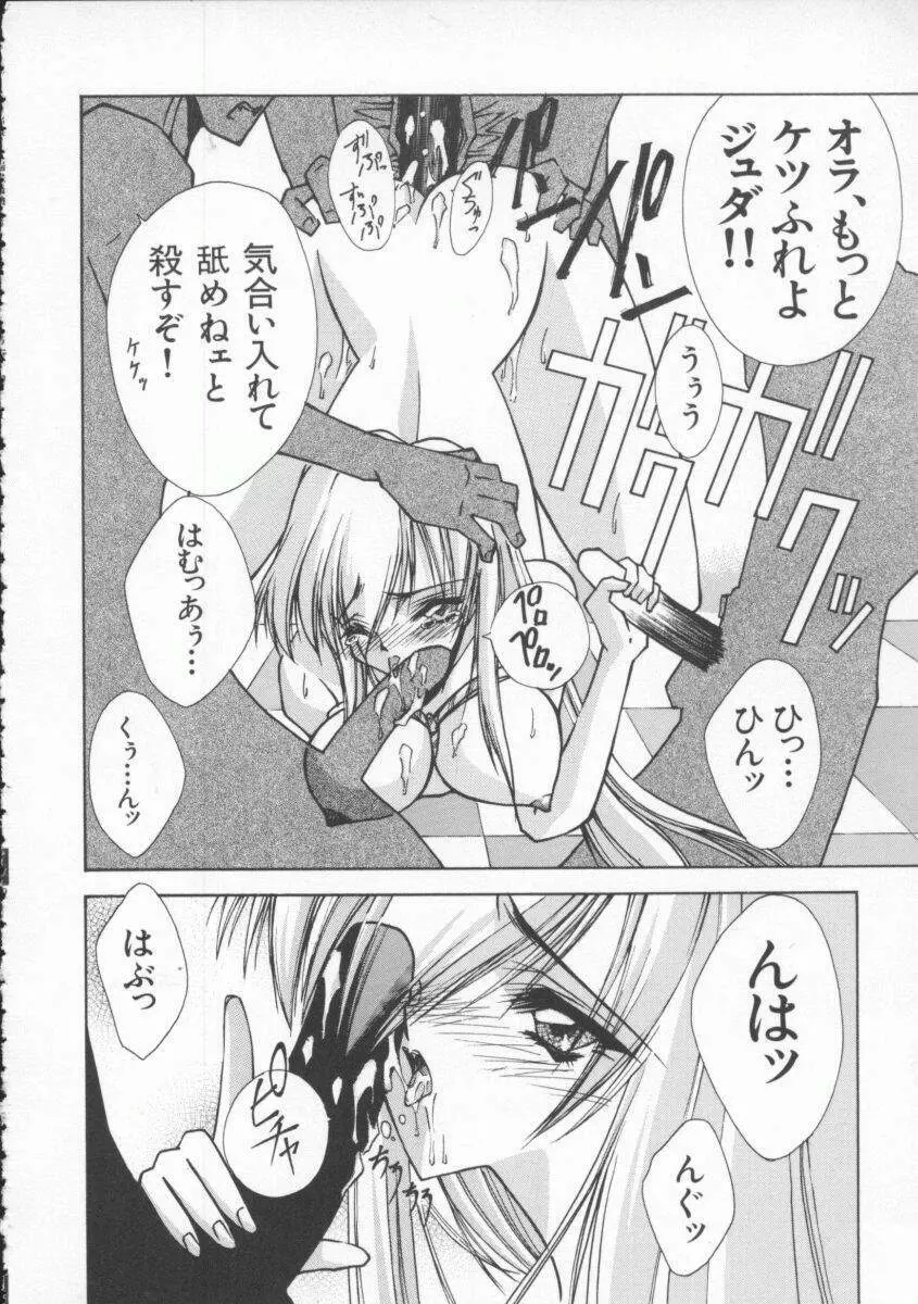 Dennou Butou Musume Vol 4 Page.147