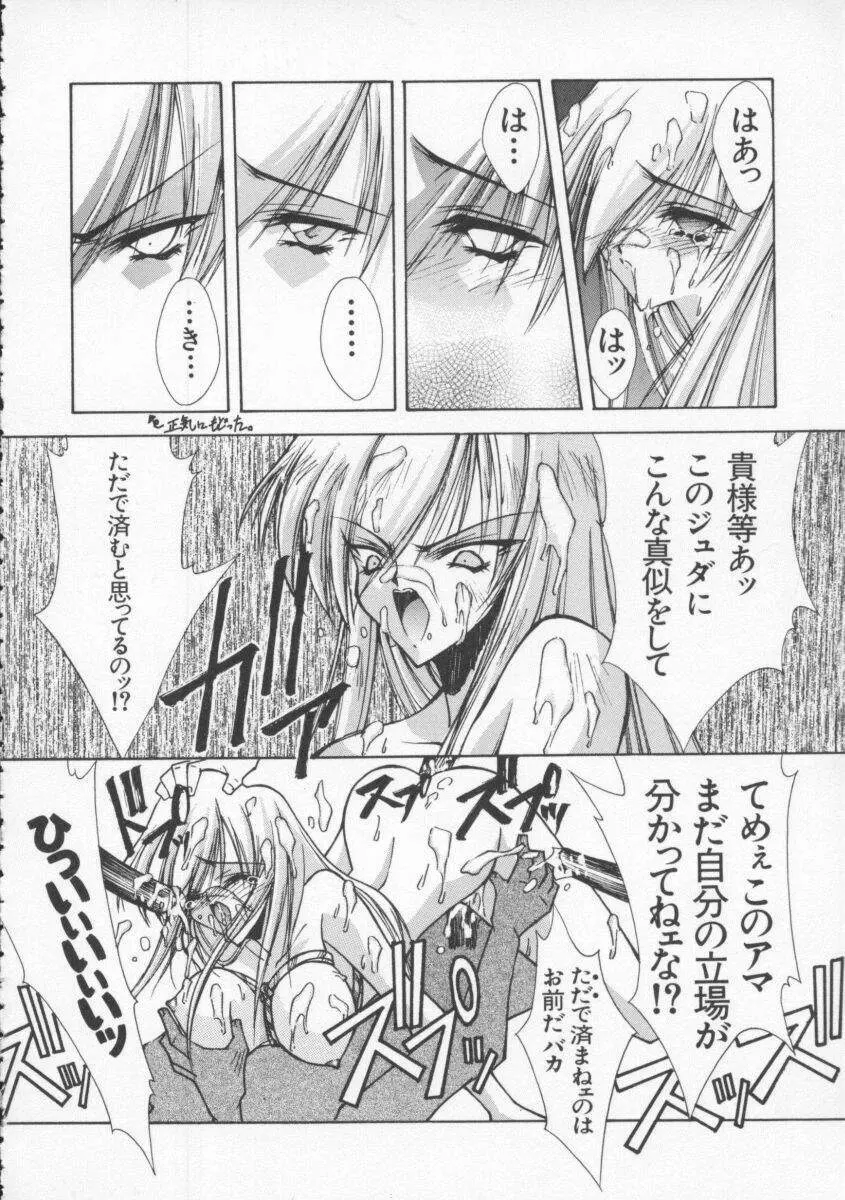 Dennou Butou Musume Vol 4 Page.149