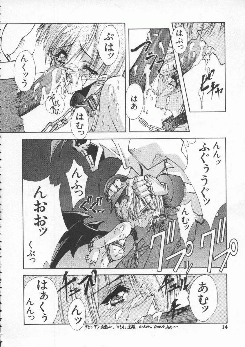 Dennou Butou Musume Vol 4 Page.15