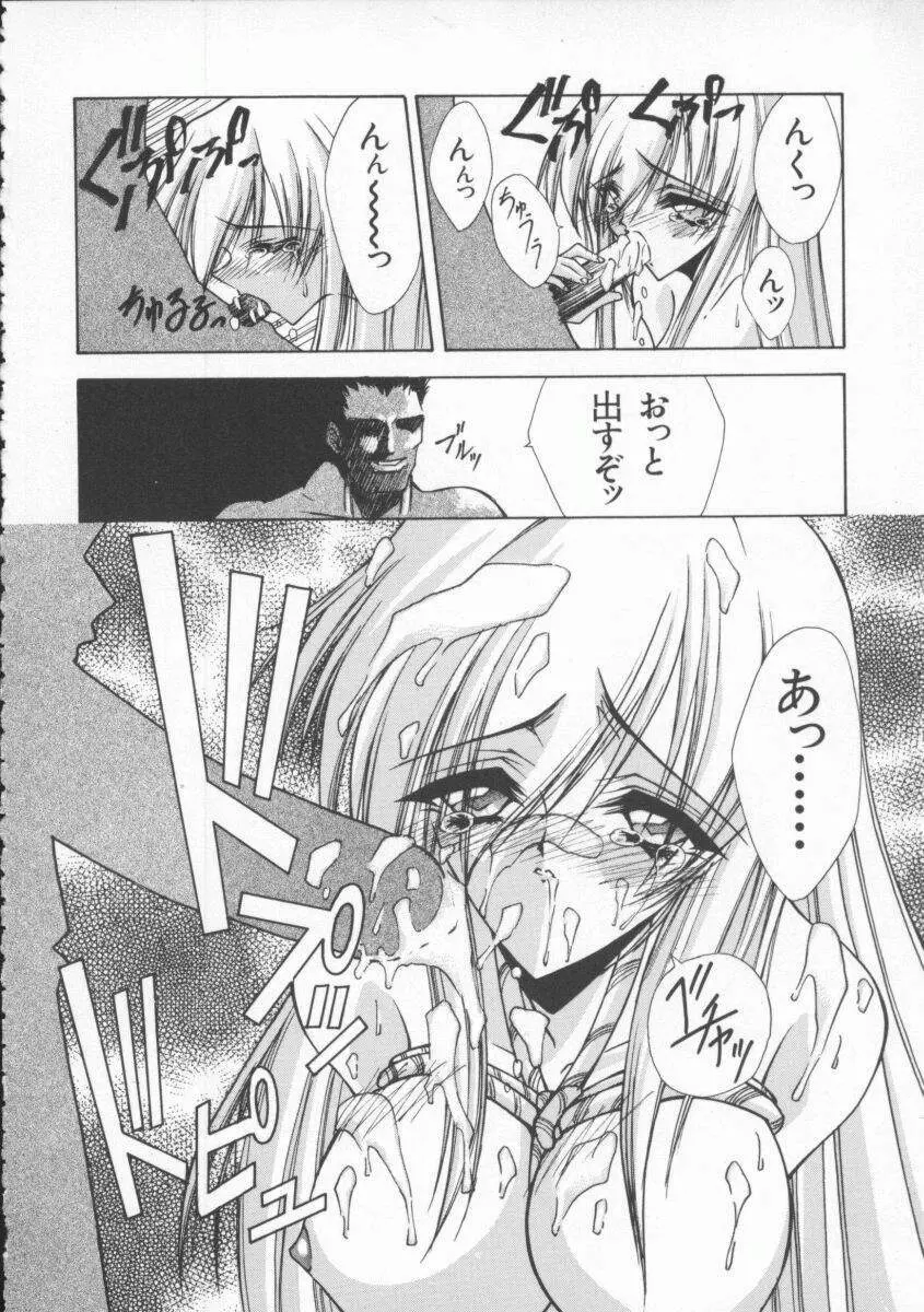 Dennou Butou Musume Vol 4 Page.151
