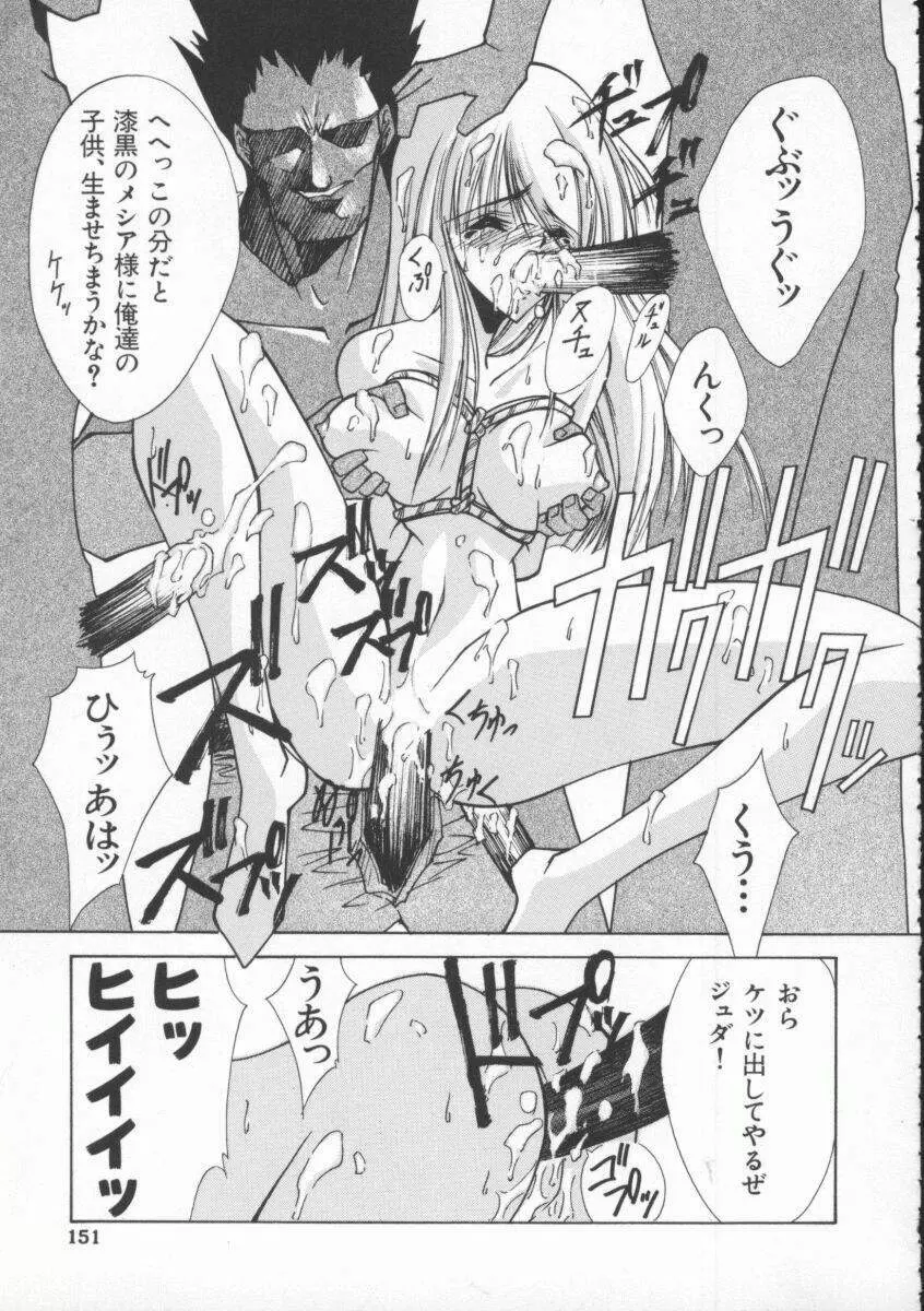 Dennou Butou Musume Vol 4 Page.152