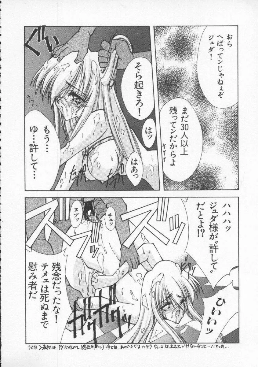 Dennou Butou Musume Vol 4 Page.153