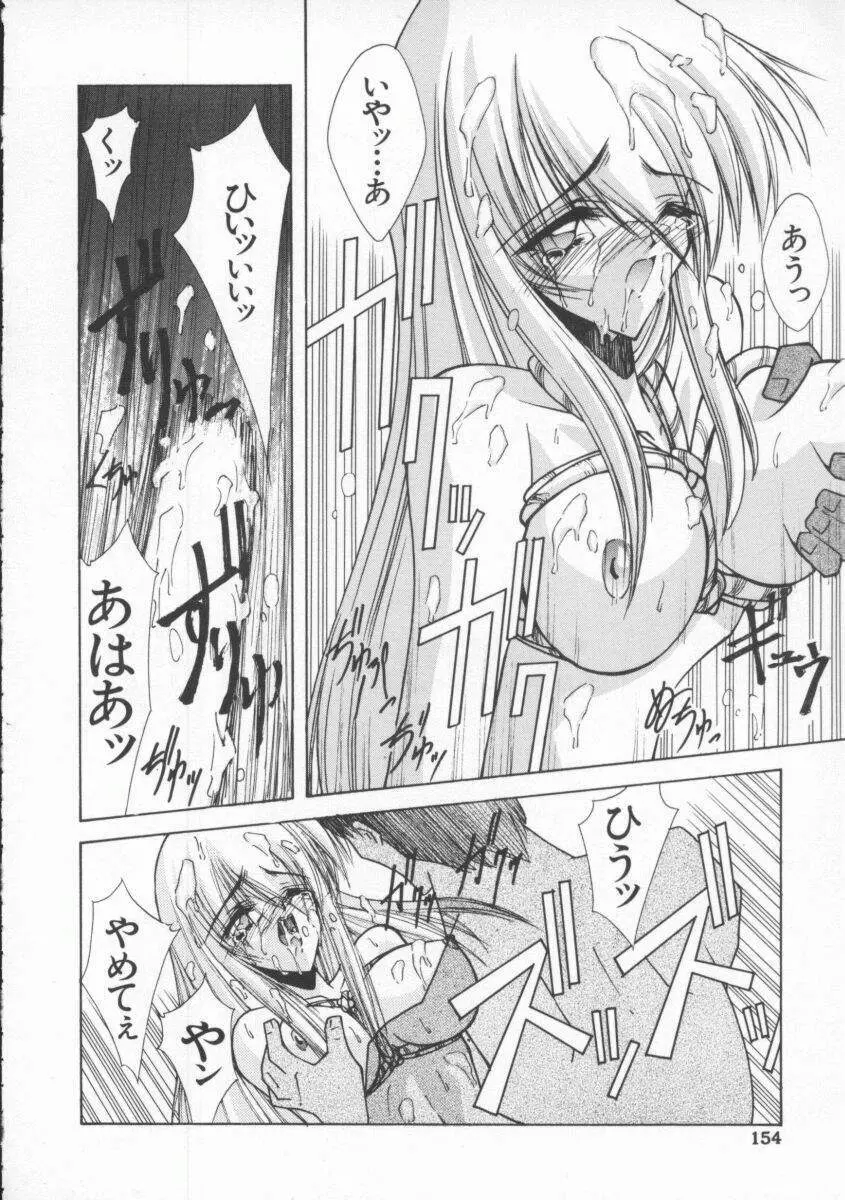 Dennou Butou Musume Vol 4 Page.155