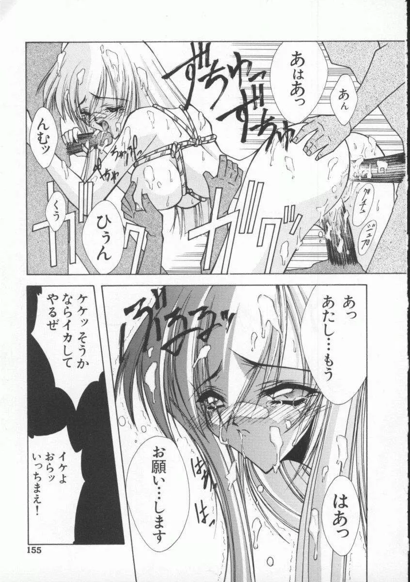 Dennou Butou Musume Vol 4 Page.156