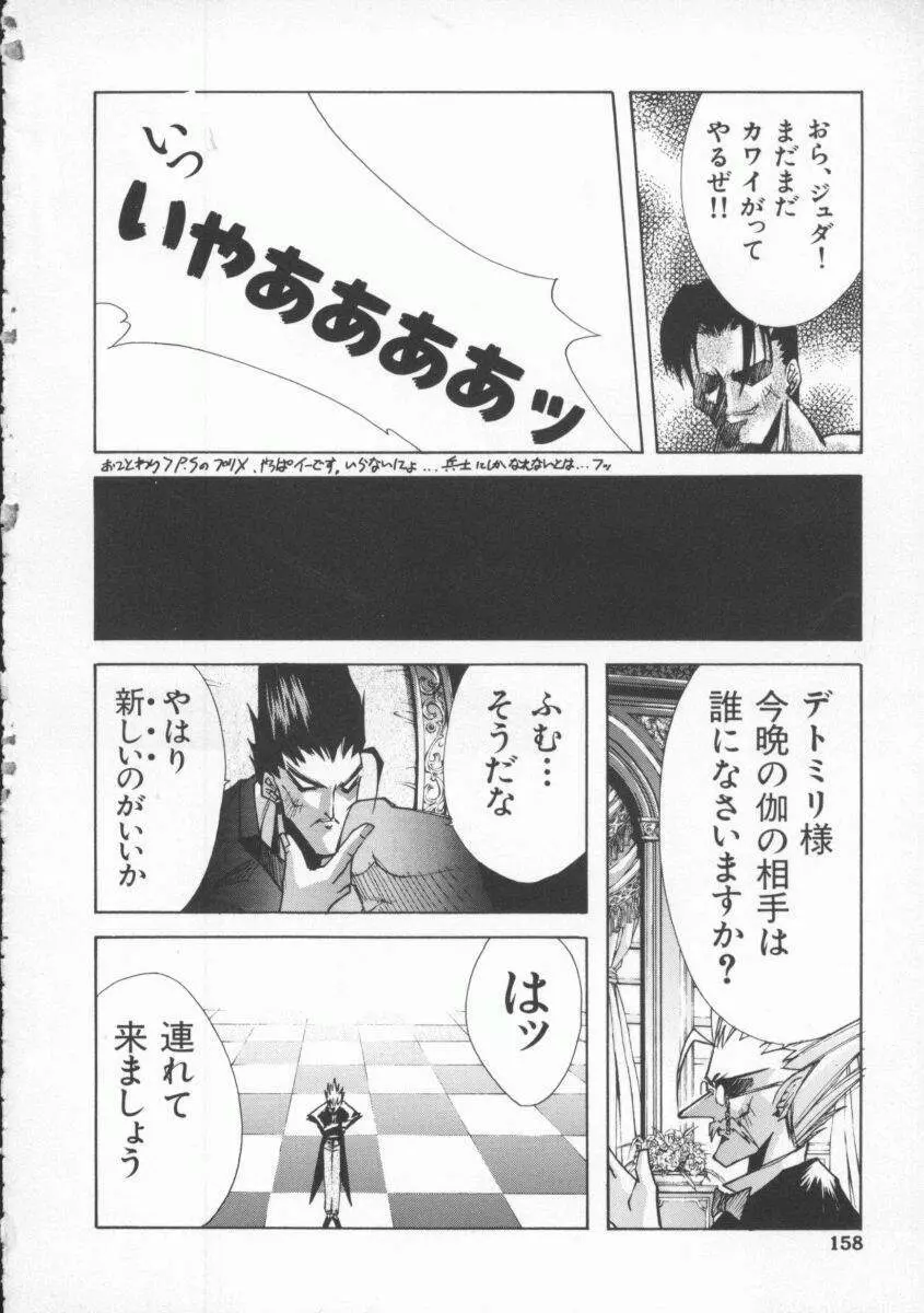 Dennou Butou Musume Vol 4 Page.159