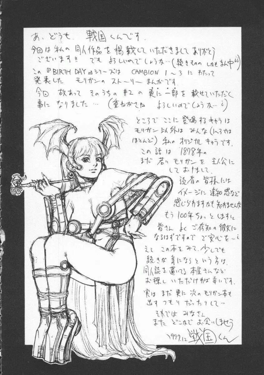 Dennou Butou Musume Vol 4 Page.161