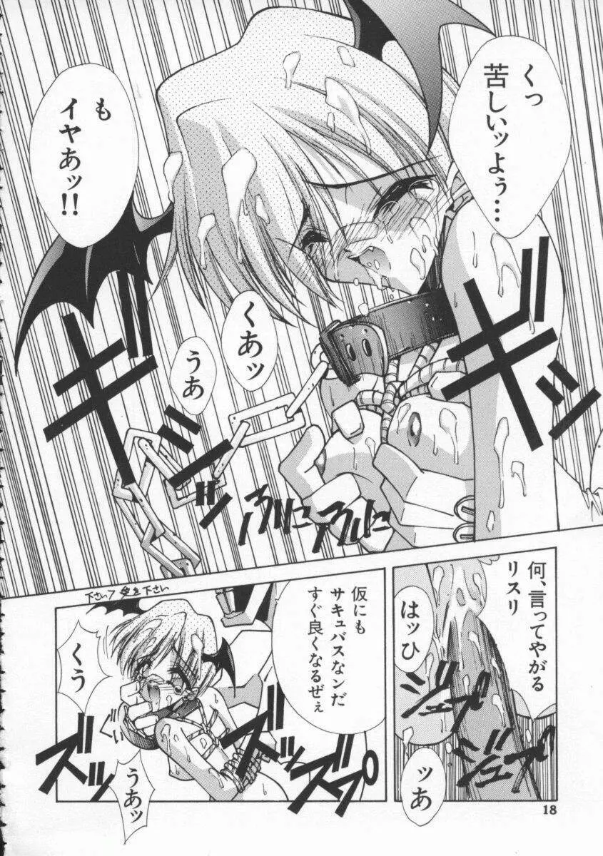 Dennou Butou Musume Vol 4 Page.19