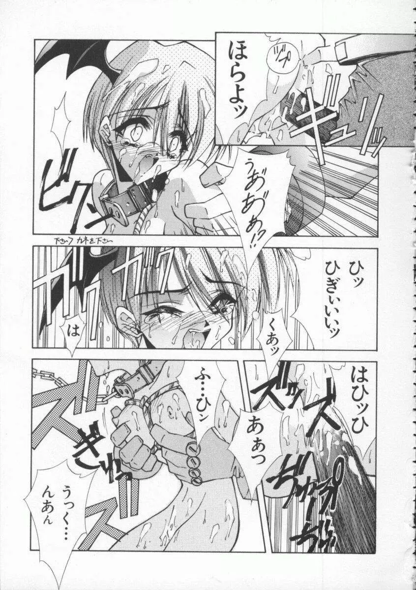 Dennou Butou Musume Vol 4 Page.20