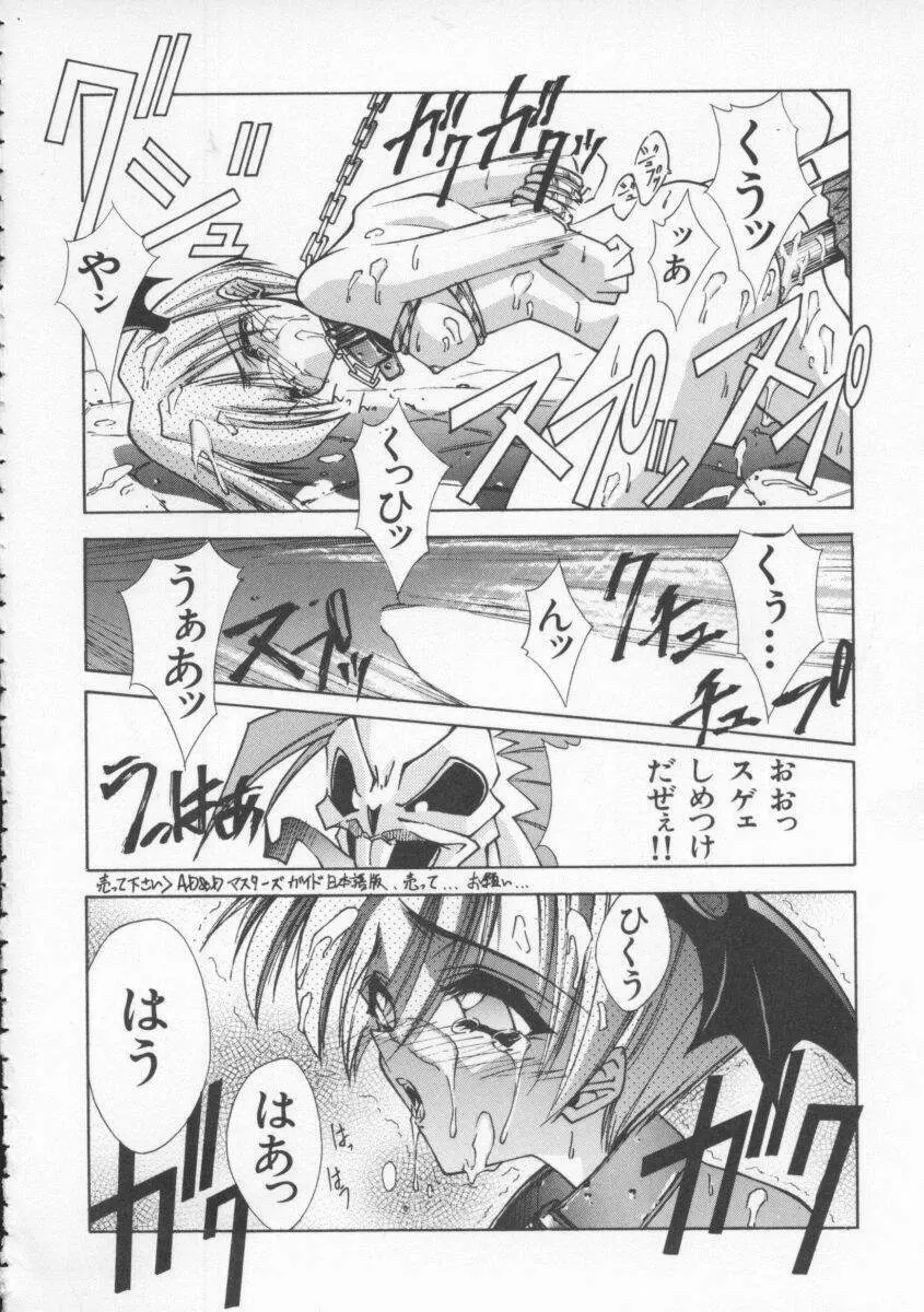 Dennou Butou Musume Vol 4 Page.21