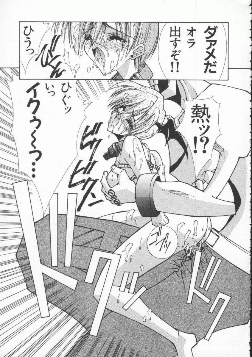 Dennou Butou Musume Vol 4 Page.24