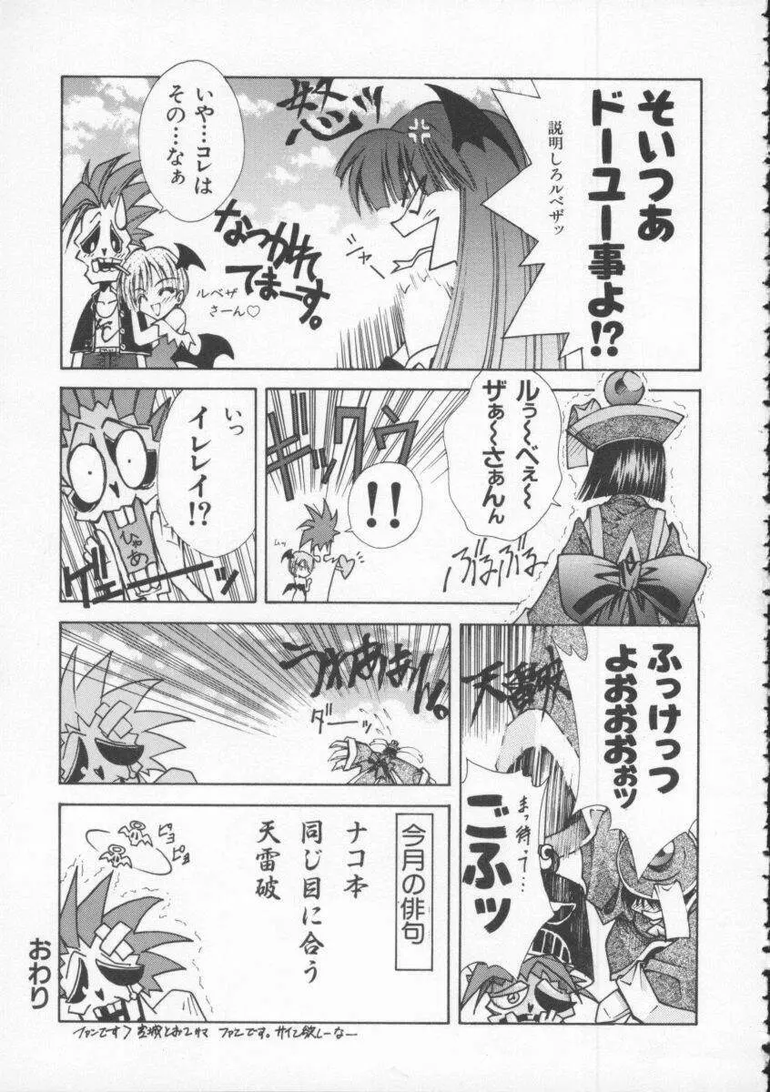 Dennou Butou Musume Vol 4 Page.34