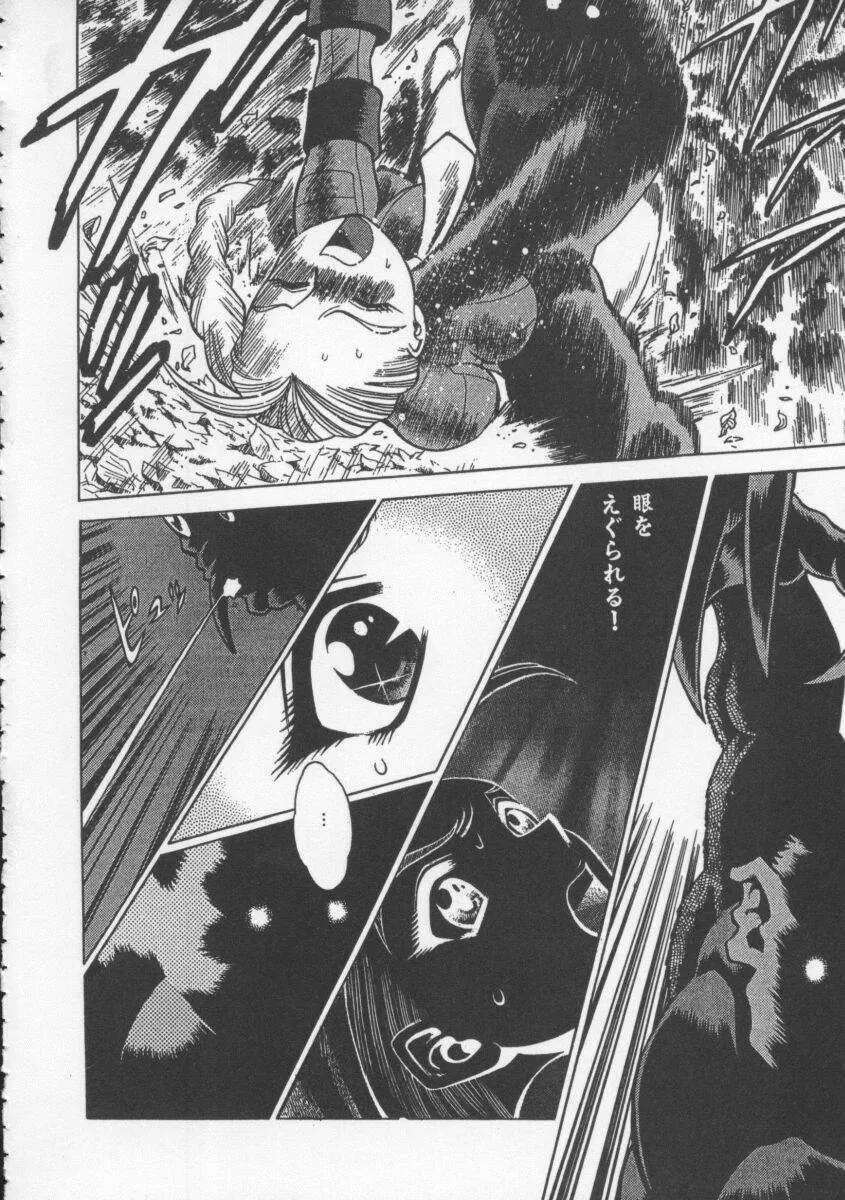 Dennou Butou Musume Vol 4 Page.41
