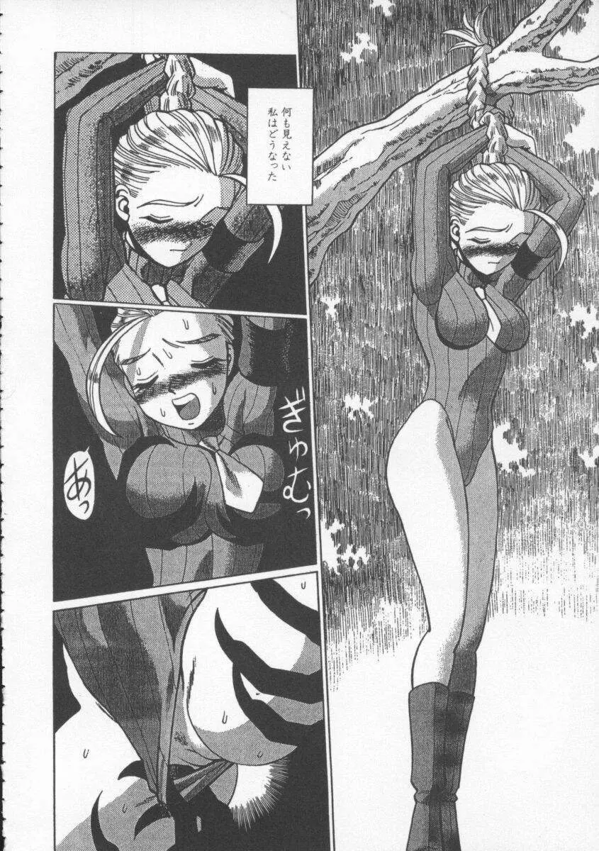 Dennou Butou Musume Vol 4 Page.43