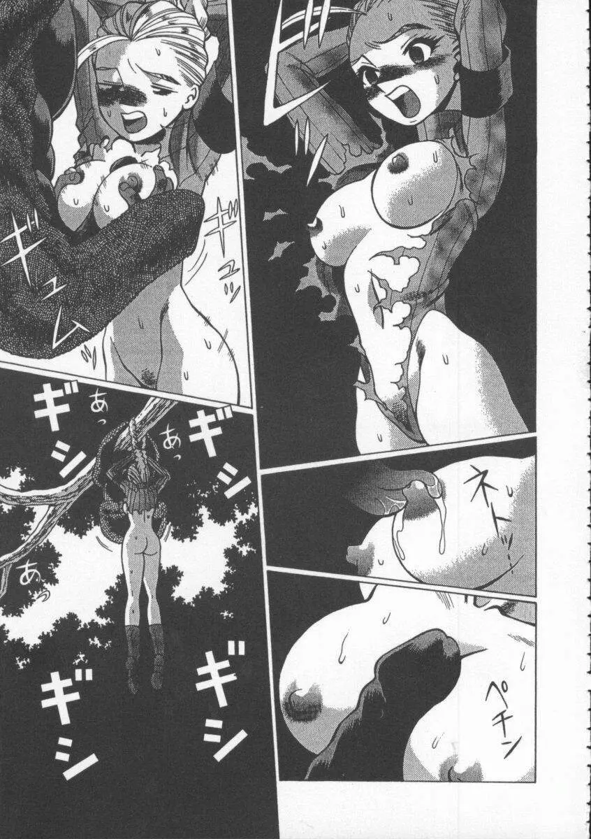 Dennou Butou Musume Vol 4 Page.44