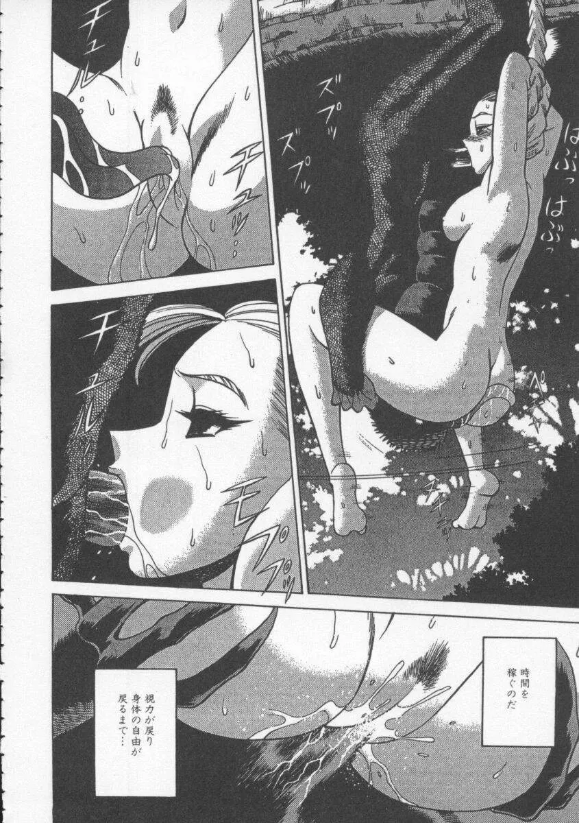 Dennou Butou Musume Vol 4 Page.45