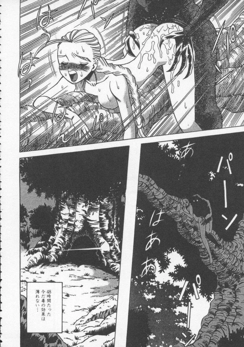 Dennou Butou Musume Vol 4 Page.49