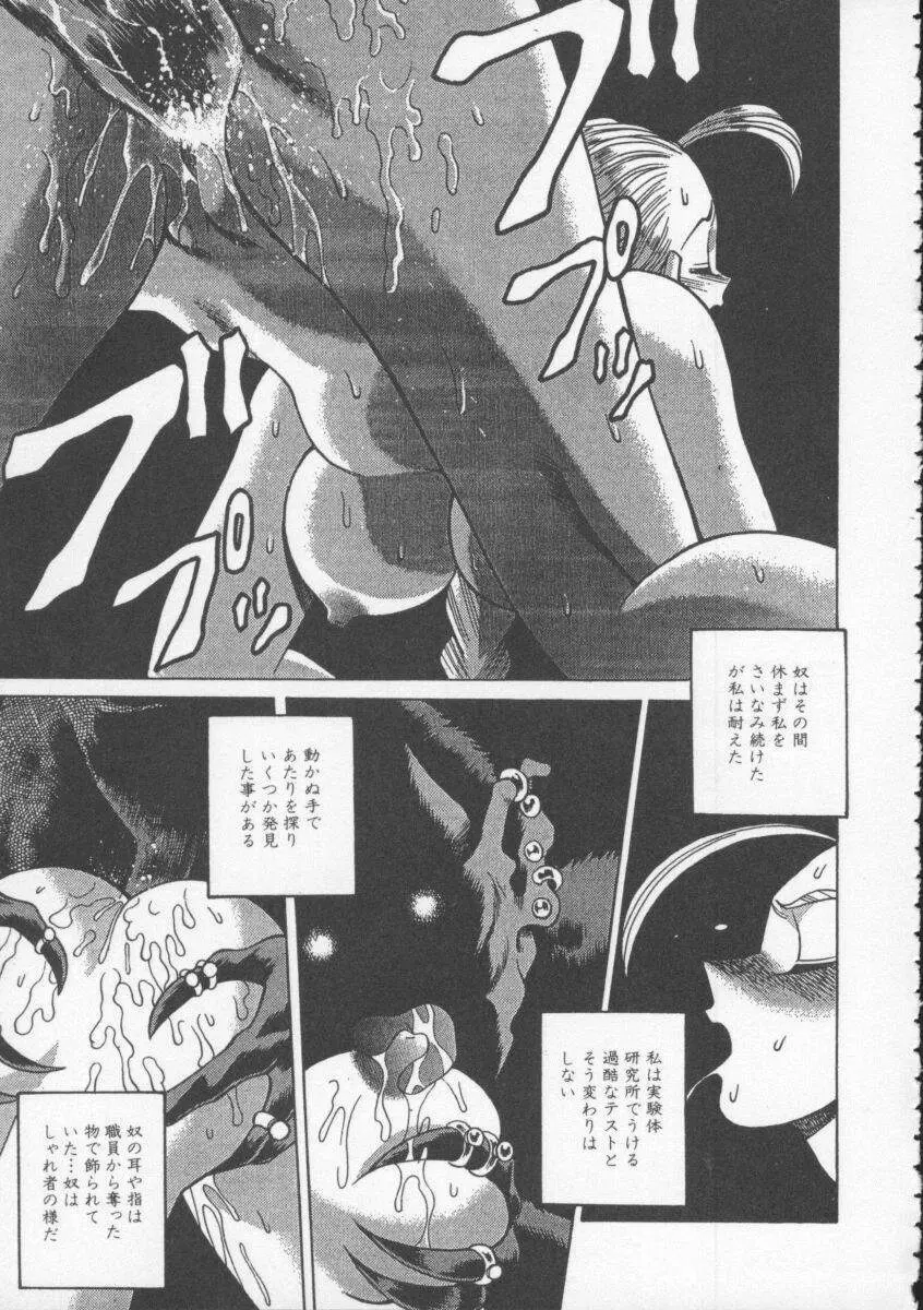 Dennou Butou Musume Vol 4 Page.50