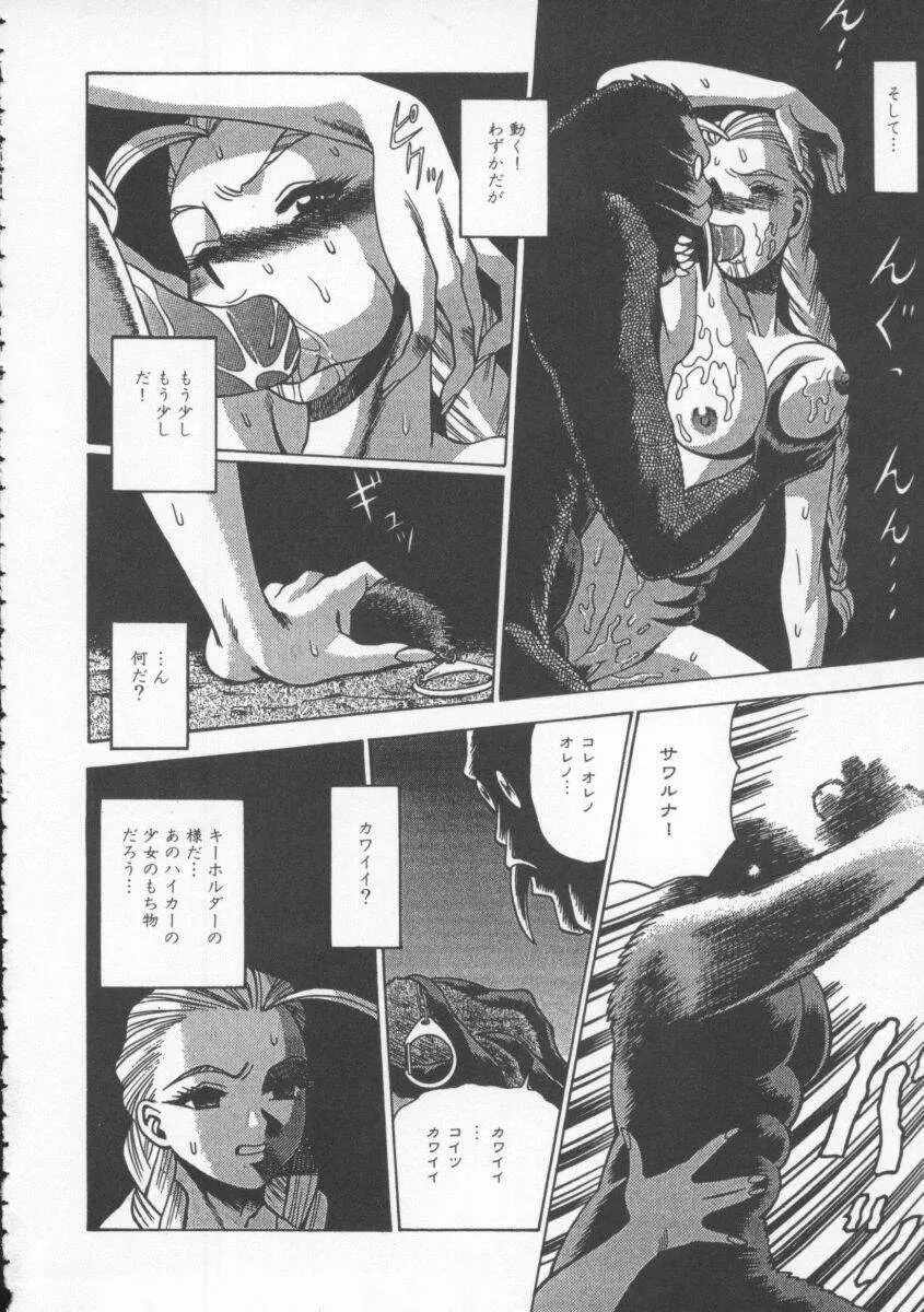 Dennou Butou Musume Vol 4 Page.51