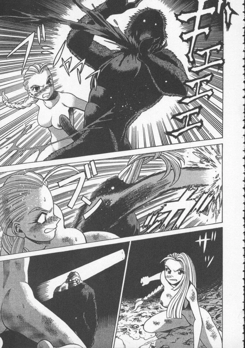 Dennou Butou Musume Vol 4 Page.54