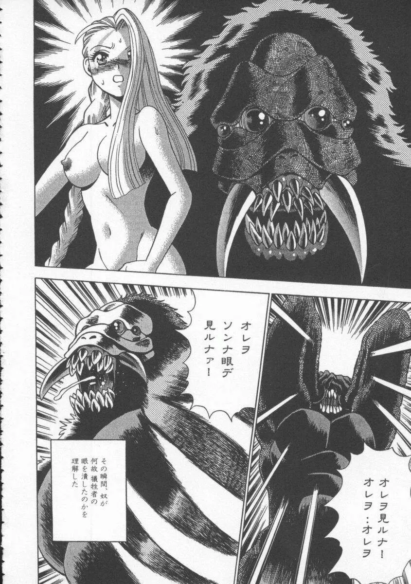 Dennou Butou Musume Vol 4 Page.55