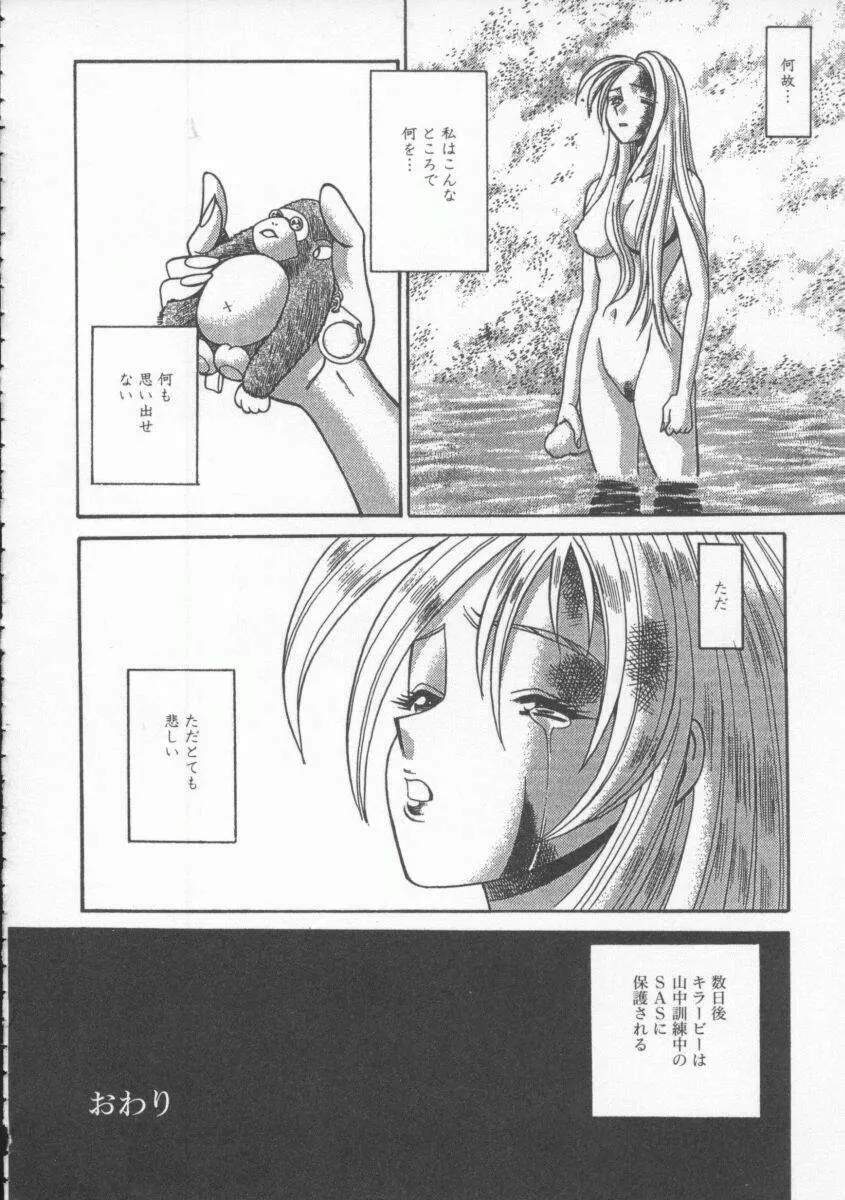 Dennou Butou Musume Vol 4 Page.61
