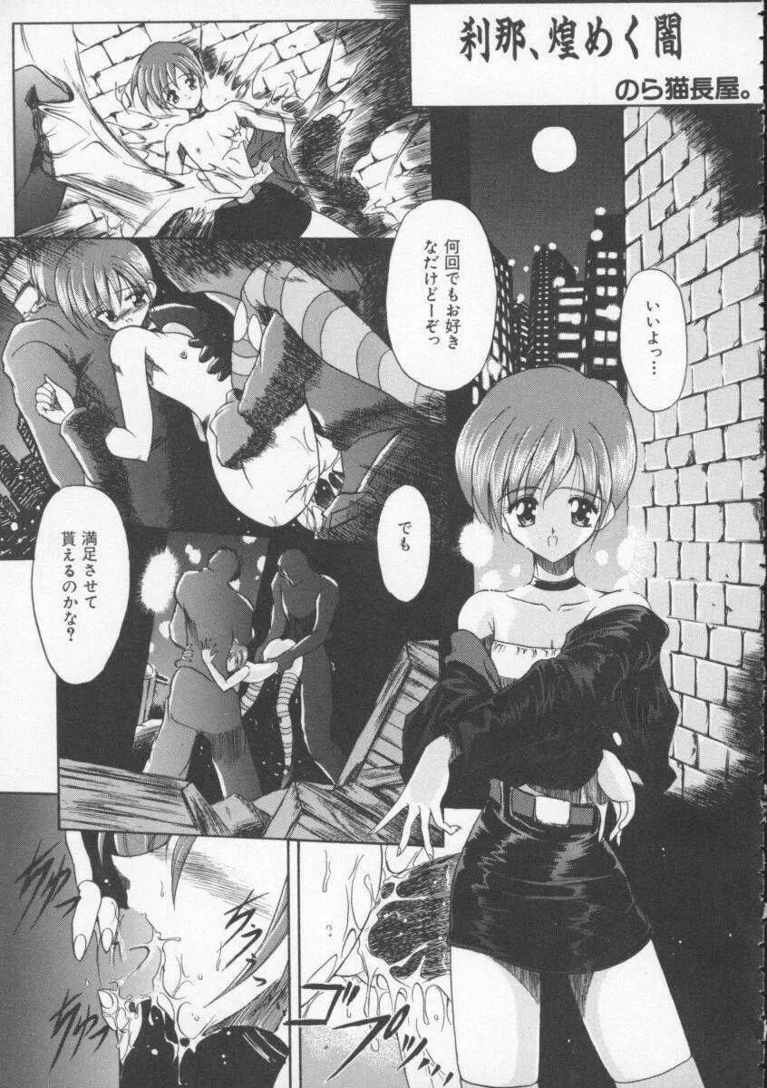 Dennou Butou Musume Vol 4 Page.62