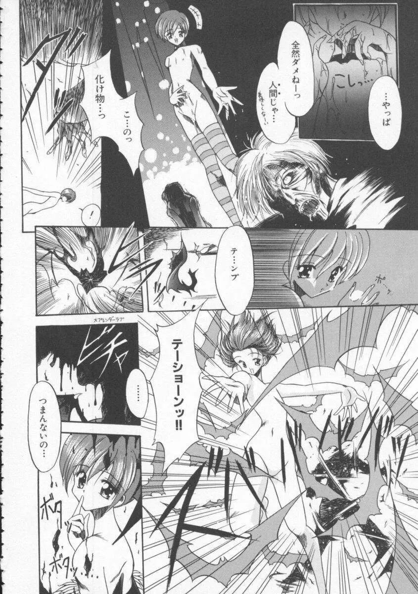 Dennou Butou Musume Vol 4 Page.63