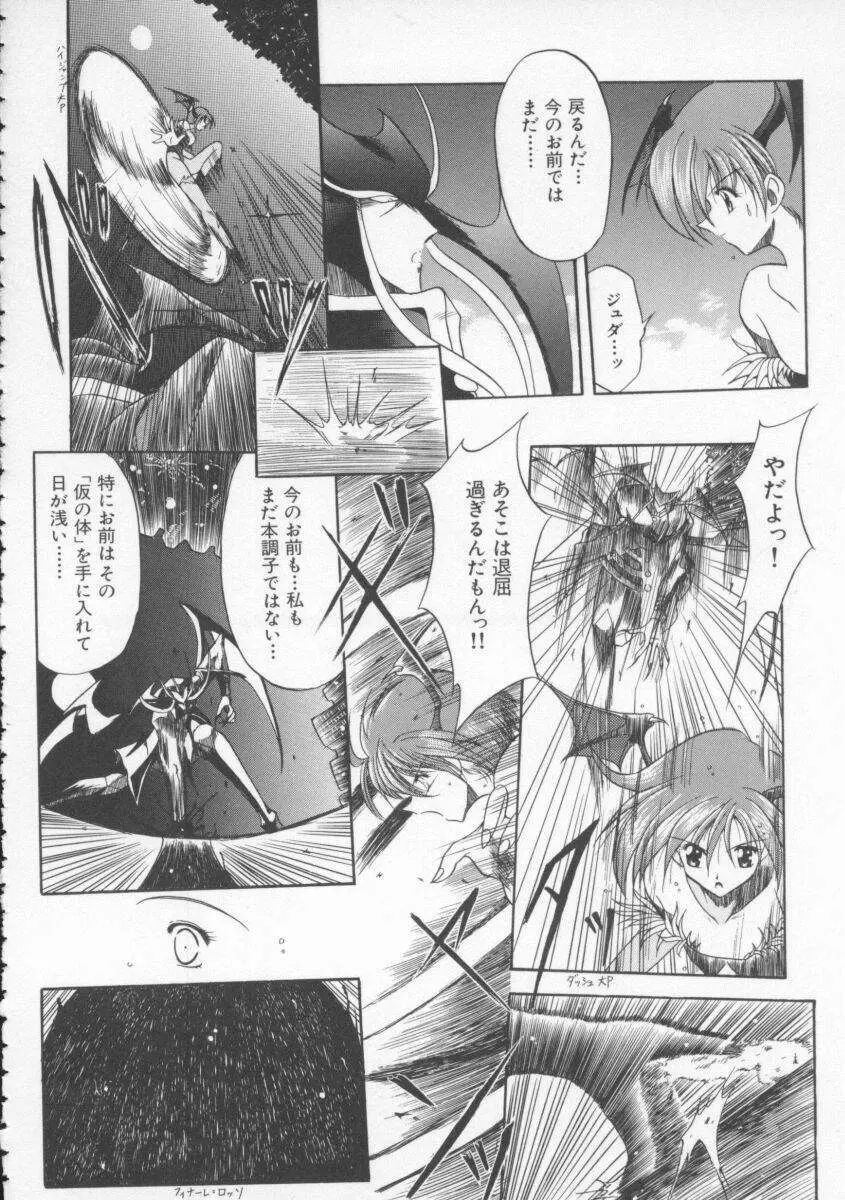 Dennou Butou Musume Vol 4 Page.65