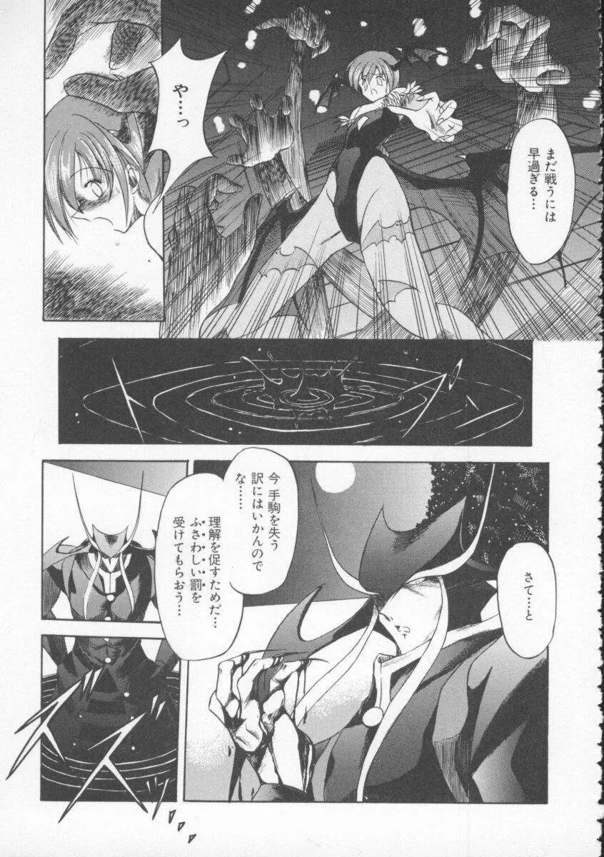 Dennou Butou Musume Vol 4 Page.66