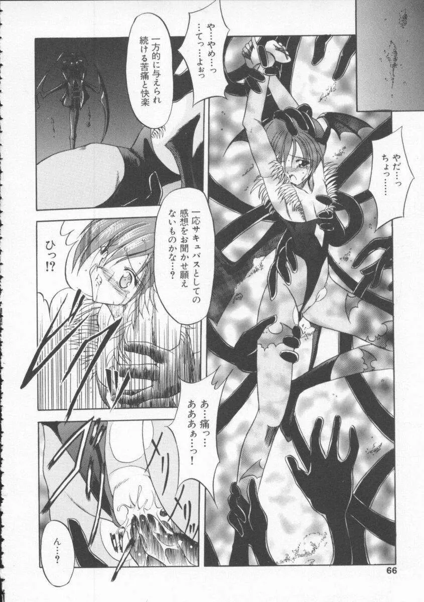 Dennou Butou Musume Vol 4 Page.67