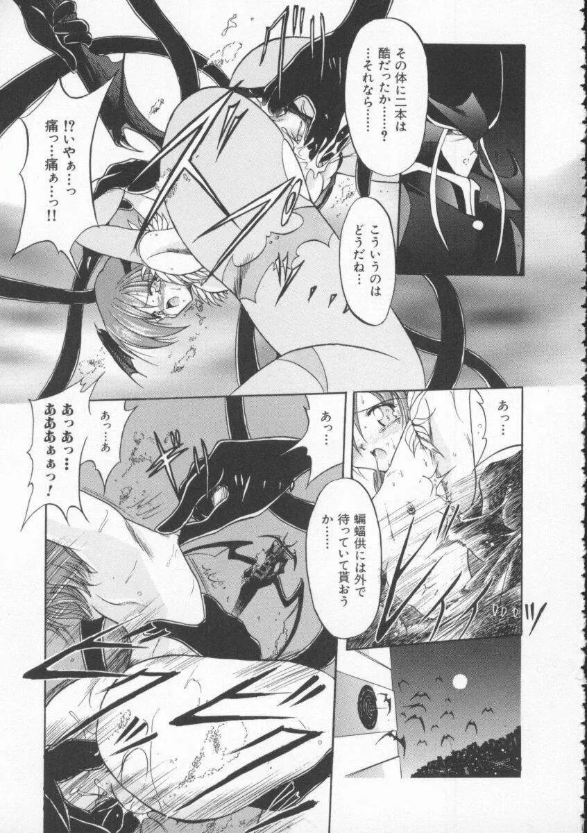 Dennou Butou Musume Vol 4 Page.68